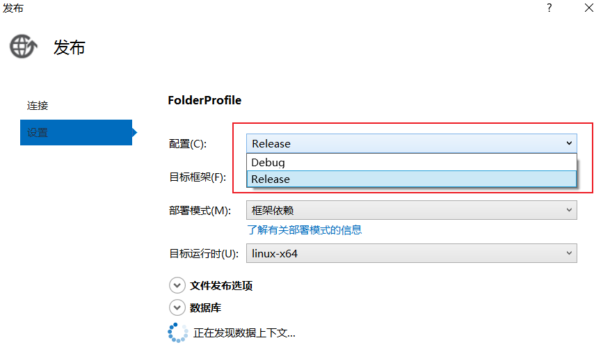.net 项目发布中的 Debug和Release的区别是什么？