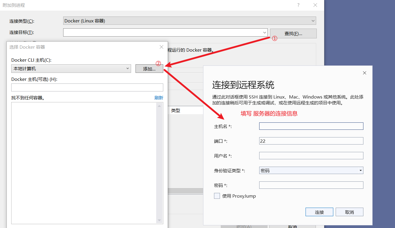 如何使用 vs 远程调试 Linux系统中的Docker容器项目 