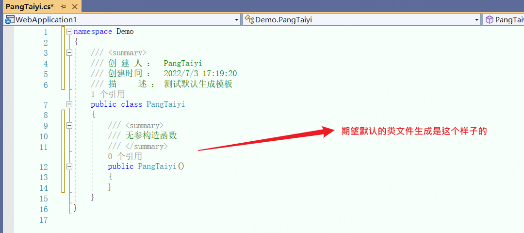 Vs2022 设置类、接口默认创建的模板