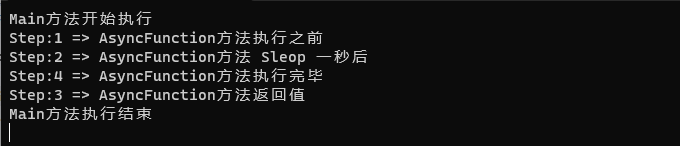 .net 中的async、await的用法详解