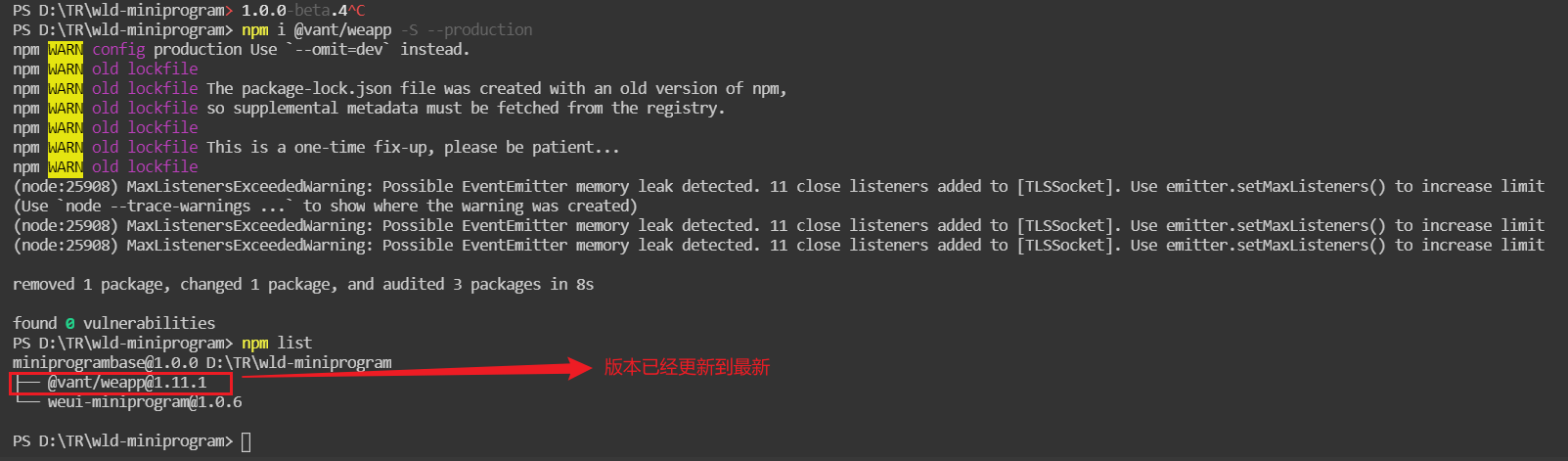 微信小程序如何更新本地的Vant Weapp 版本
