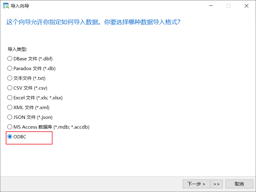 如何将SQL Server数据库转换成MySQL数据库