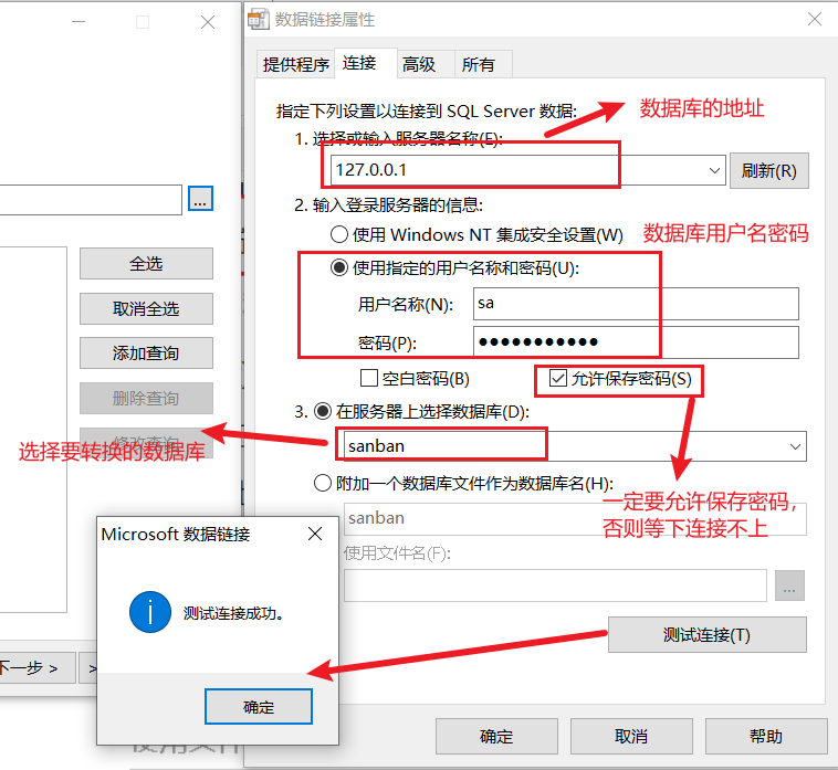 如何将SQL Server数据库转换成MySQL数据库