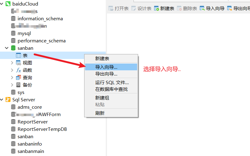 如何将SQL Server数据库转换成MySQL数据库
