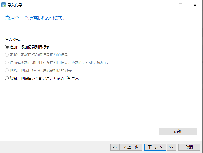 如何将SQL Server数据库转换成MySQL数据库