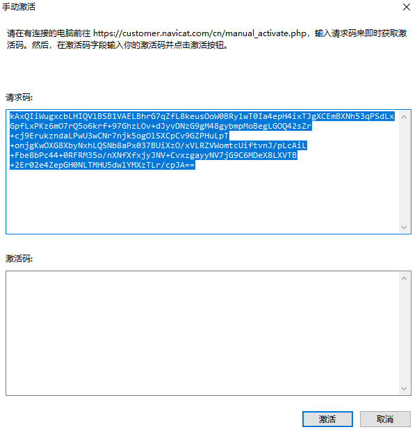 Navicat 15 破解教程（附软件安装包下载）