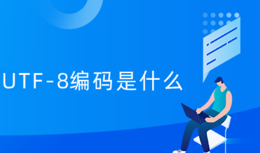.net 6.0 生成「带BOM的UTF-8」格式的文件