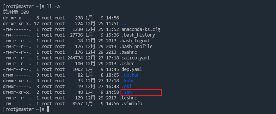ssh 免密登录