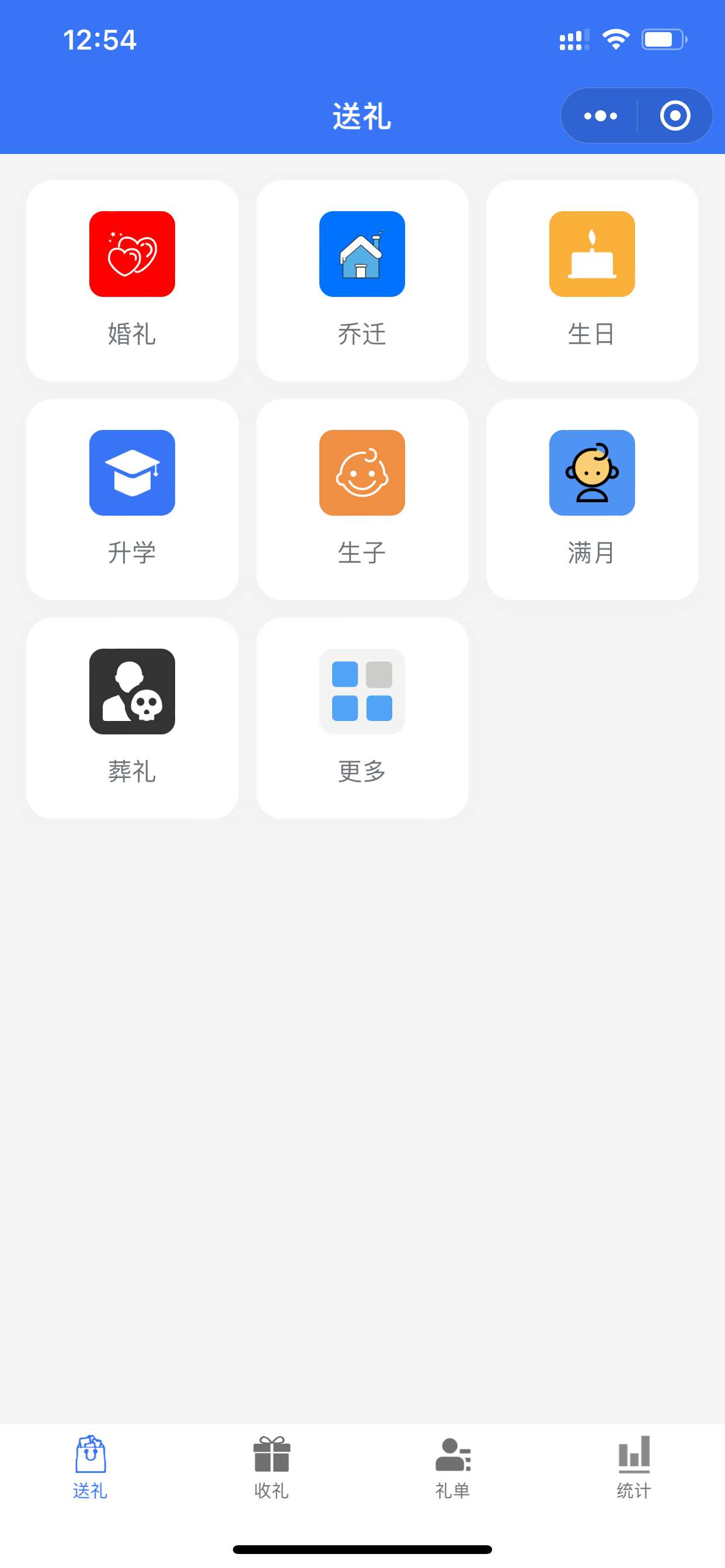 账单类型
