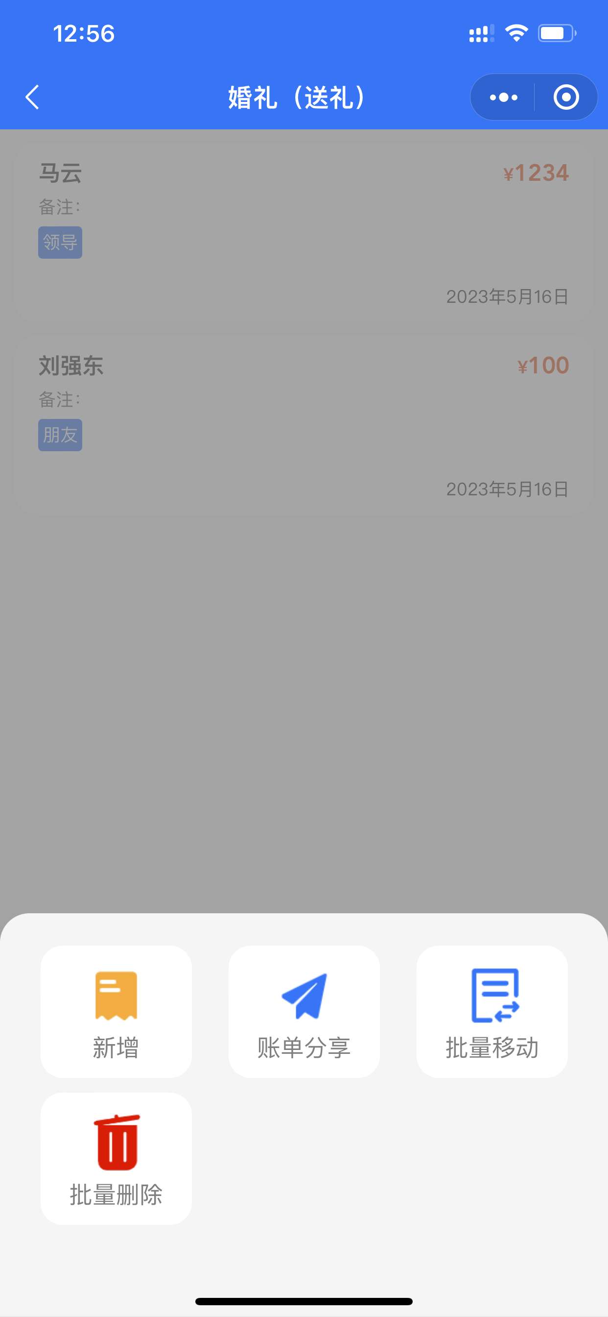 账单列表