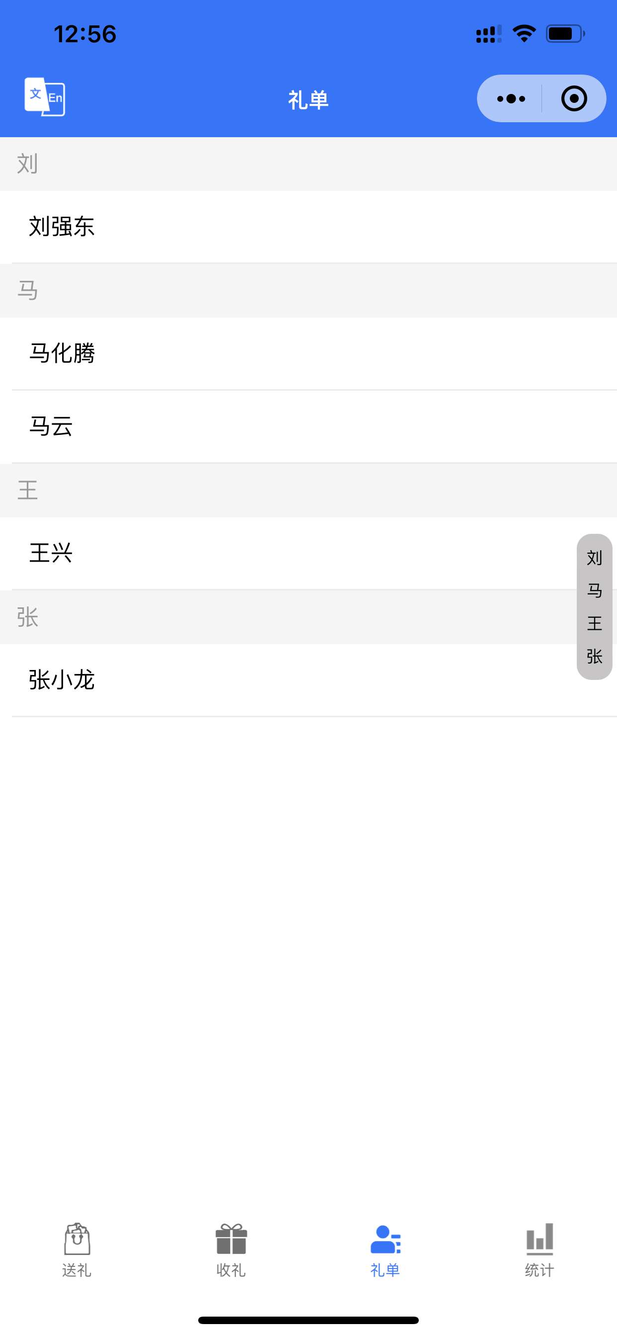 账单统计